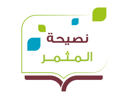 Nassihat Al Moutmir, des conseils agronomiques partagés par les ingénieurs agronomes Al Moutmir