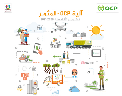 تقرير الأنشطة 2021-2020	